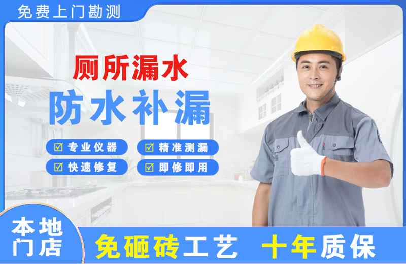 泸定厕所漏水维修